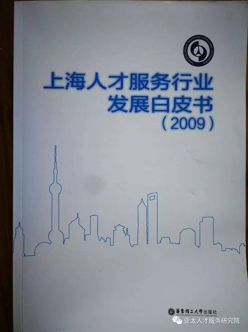理論源于實踐又指導實踐 關(guān)于人力資源服務業(yè)發(fā)展的思考
