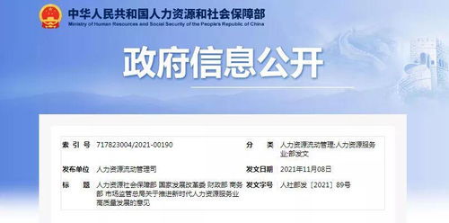 遇見高質(zhì)量發(fā)展 人力資源服務品牌如何塑造全國影響力
